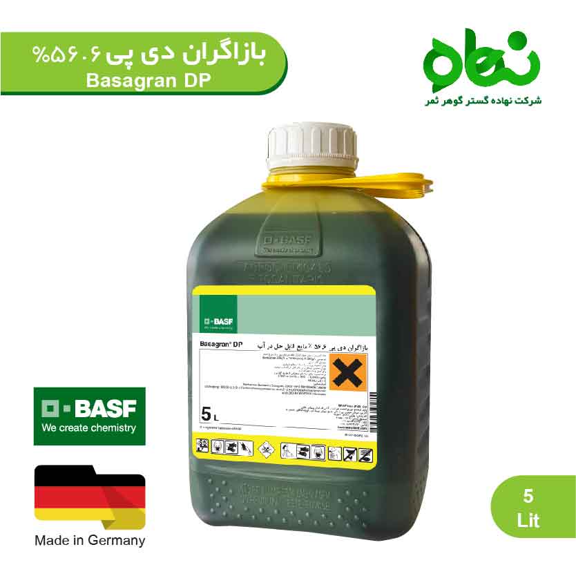 بازاگران دی پی 56.6 درصد (مایع قابل حل در آب)